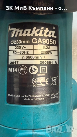 Ъглошлайф  Makita GA9050 , снимка 4 - Други инструменти - 55136445