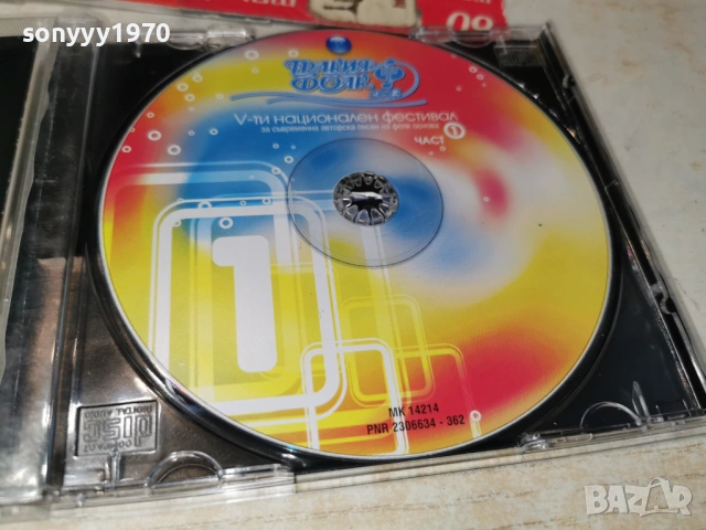 ТРАКИЯ ФОЛК 1 ЦД 1105262001L1, снимка 7 - CD дискове - 54510504