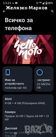 motorola razer 40 5G