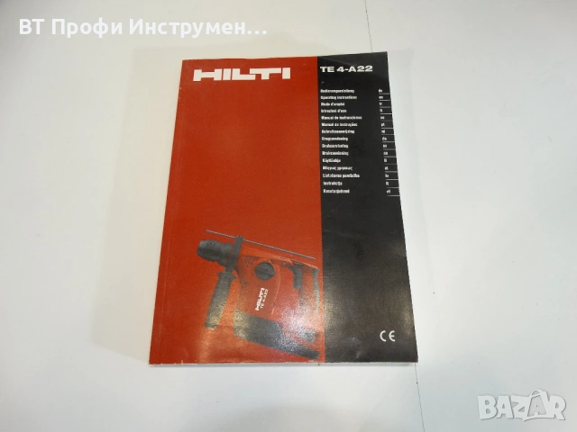 Hilti TE 4 A22 - Перфоратор компактен корпус, снимка 10 - Перфоратори - 54378407