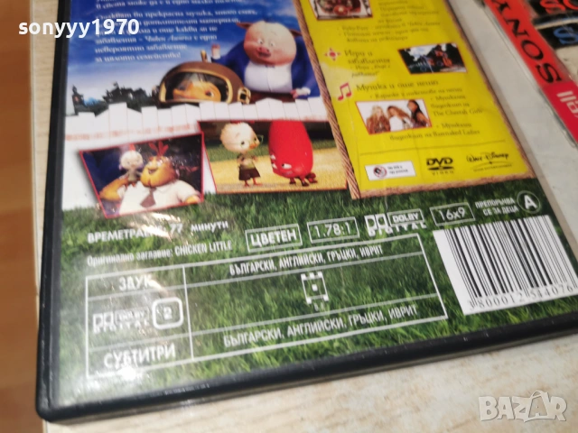 ЧИКЕН ЛИТЪЛ ДВД 1605262012L1, снимка 16 - DVD филми - 54576289