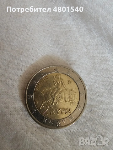 продавам колекционерски монети 2 евро 1 евро , снимка 10 - Нумизматика и бонистика - 54243627