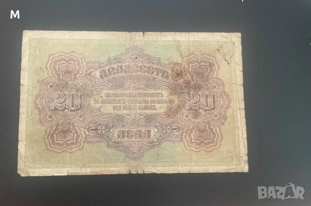 10лв и 50лв 1917г. Банкноти за колекция., снимка 6 - Нумизматика и бонистика - 54040403