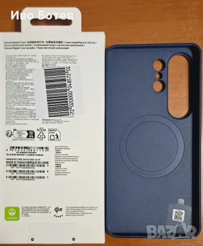 Чисто НОВ калъф Galaxy S26 Ultra Silicone Magnet Case, снимка 2 - Калъфи, кейсове - 55315827