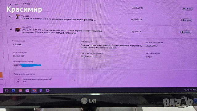 Продавам безчетков ударен гайковерт 1/2 DEWALT DCF900 1898Nm с 1бр. 5Ah батерия , зарядно и куфар , снимка 13 - Други инструменти - 54915338