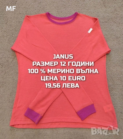МЕРИНО ВЪЛНА ЗА ДЕЦА РАЗМЕР 11,12 ГОДИНИ , снимка 18 - Детски комплекти - 55235310