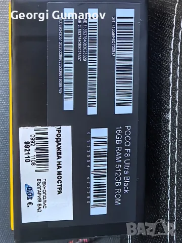 Poco F8 ultra - нов., снимка 2 - Xiaomi - 55618251