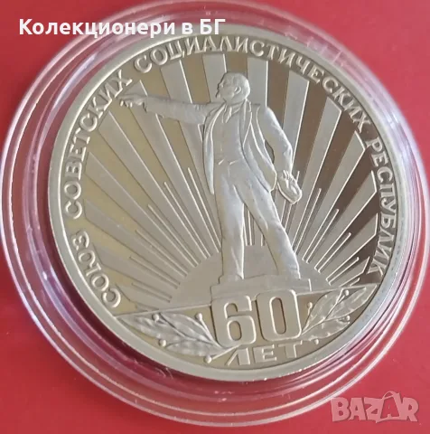 1 РУБЛА 1982 ГОДИНА ‼PROOF‼ СССР /виж описанието/, снимка 3 - Нумизматика и бонистика - 55314497
