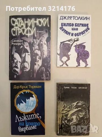 Процесът - Франц Кафка