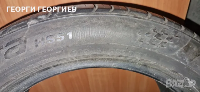 гуми 205 45 16 две за 35 евро