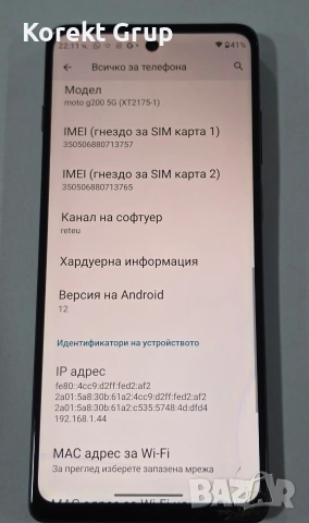 Motorola G200 5G 128GB 8GB RAM Dual, снимка 5 - Motorola - 55245006