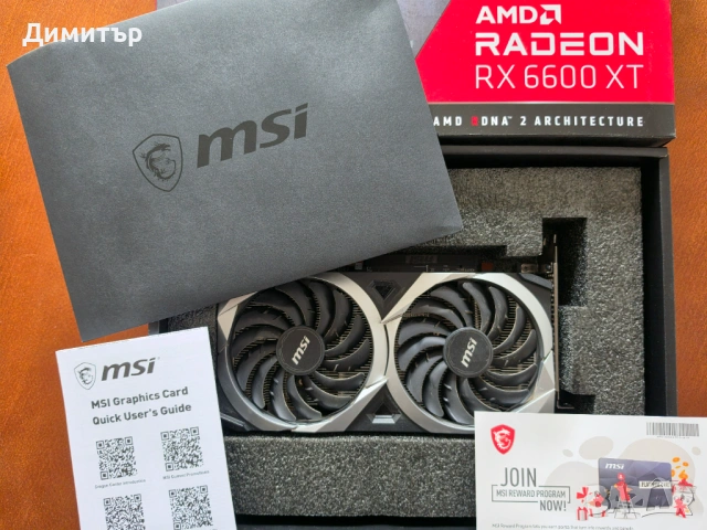 Видео карта MSI RX 6600 XT MECH 2X 8 GB GDDR6 с кутия и всички аксеоари