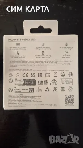 Безжични слушалки Huawei Free Buds SE 3, снимка 2 - Безжични слушалки - 55320037