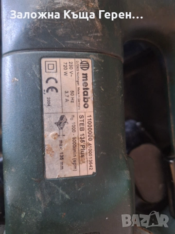 Зеге Metabo STEB 135 Plus, снимка 4 - Други инструменти - 54339689