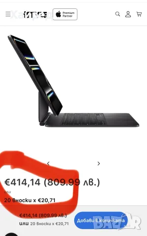  Нов Apple Magic Keyboard за iPad 13” – Оригинална клавиатура с тъчпад, Немска подредба, снимка 6 - Таблети - 55450680