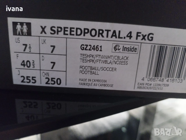 нови бутонки adidas, снимка 4 - Футбол - 54253476