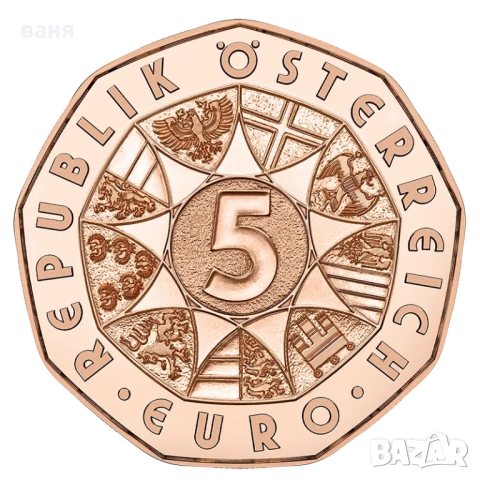 5 Eврова медна монета, снимка 2 - Нумизматика и бонистика - 54067986