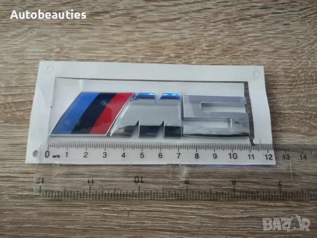 BMW M5 сребриста емблема, снимка 2 - Аксесоари и консумативи - 54791886