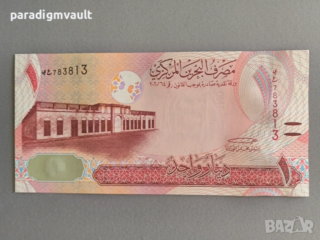 Банкнота - Бахрейн - 1 динар UNC | 2006г., снимка 2 - Нумизматика и бонистика - 54596328