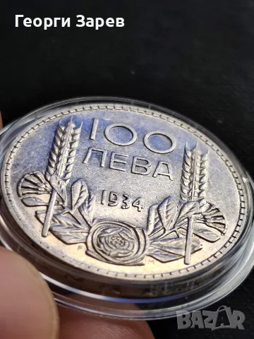 100 лева 1934 год, сребро, тегло 20.00 гр, проба 500/1000, снимка 5 - Нумизматика и бонистика - 55441226