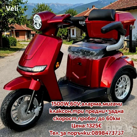 Триколка 1500W,60V,с клаксон,аларма,мигачи,лед,светлини, снимка 8 - Мотоциклети и мототехника - 55677052