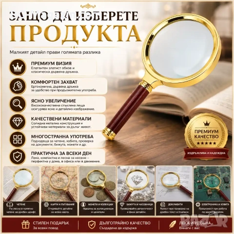 Голяма стъклена увеличителна ръчна лупа 10X увеличение с дръжка за четене на книги професионална, снимка 5 - Други инструменти - 50920379