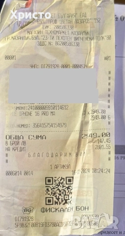 ГАРАНЦИОНЕН!!! Apple iPhone 16 Pro Max, 256GB, 5G, Black Titanium + подарък адаптер Apple , снимка 7 - Apple iPhone - 54103655