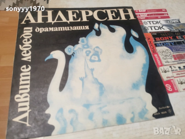 ДИВИТЕ ЛЕБЕДИ 2606261040L1, снимка 3 - Грамофонни плочи - 55056179