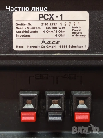 Трилентови Тонколони "HECO" PCX-1, снимка 11 - Тонколони - 54643134