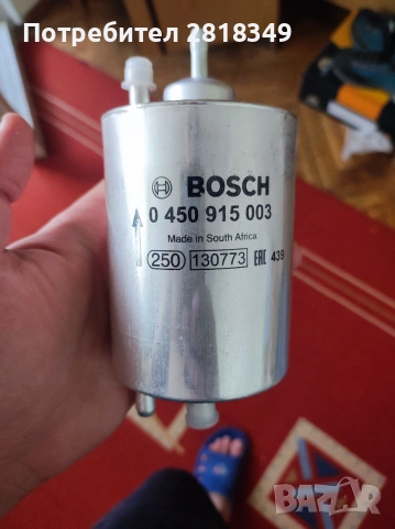 горивен филтър бензин 0 450 915 003  Mercedes W210 Bosch