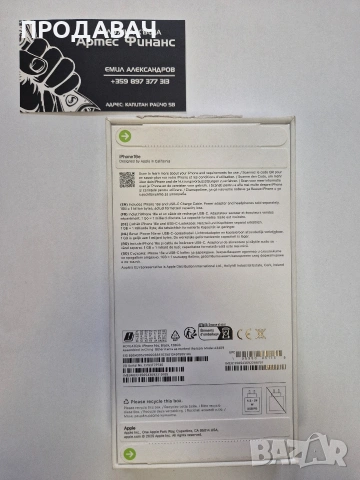 Iphone 16e , снимка 2 - Apple iPhone - 54829471