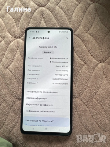 Samsung A52, снимка 3 - Samsung - 54132377