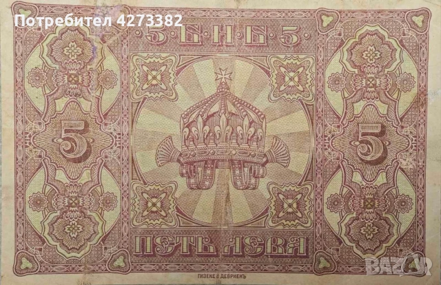 Банкноти за колекция , снимка 18 - Нумизматика и бонистика - 55071214