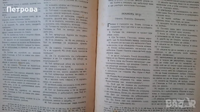 Антикварни книги, снимка 6 - Антикварни и старинни предмети - 55406965