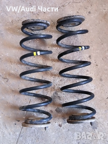 Задни пружини за Голф 5 Ауди А3 Пасат Туран Джета VW Golf 5 Audi A3 8P Passat Touran Jetta 