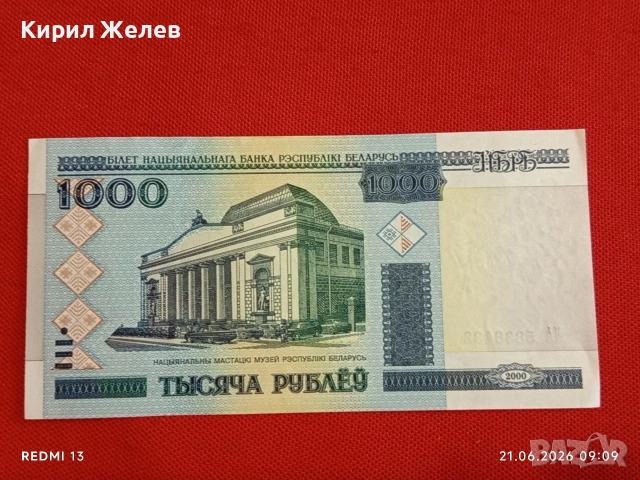 Лот банкноти 6 броя АФГАНИСТАН, БЕЛАРУС, ЮГОСЛАВИЯ непрегъвани нови за КОЛЕКЦИЯ 16242, снимка 10 - Нумизматика и бонистика - 54985047