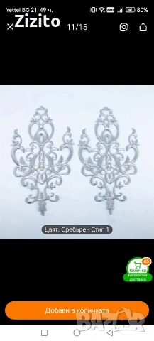 bindalli, снимка 12 - Други - 54046295