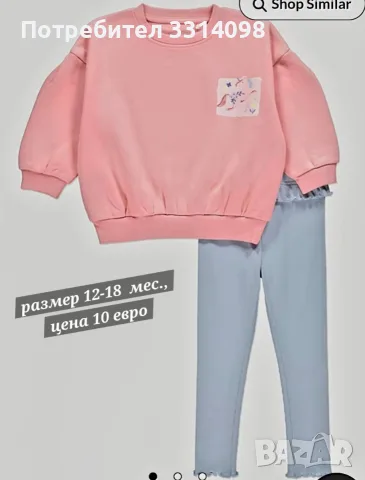 по-плътни комплекти и панталони, снимка 4 - Детски комплекти - 55621934