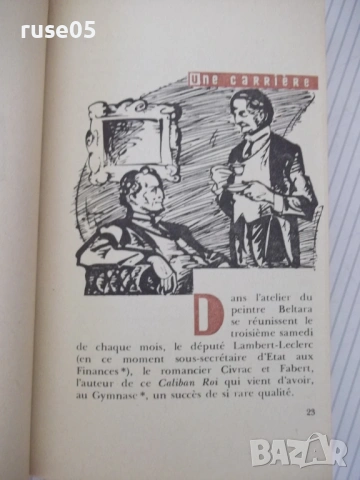 Книга "Une carriere et autres nouvelles-Andre Maurois"-272с, снимка 4 - Художествена литература - 54807390
