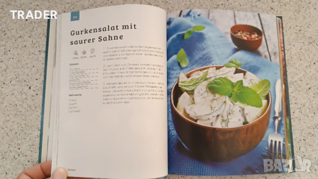 готварска книга вегетарианска кухня Vegetarisches kochbuch, снимка 3 - Здраве, медицина и спорт - 29073750