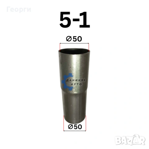 Тръба за ауспух / гърне и тръбни връзки, снимка 7 - Части - 50913936