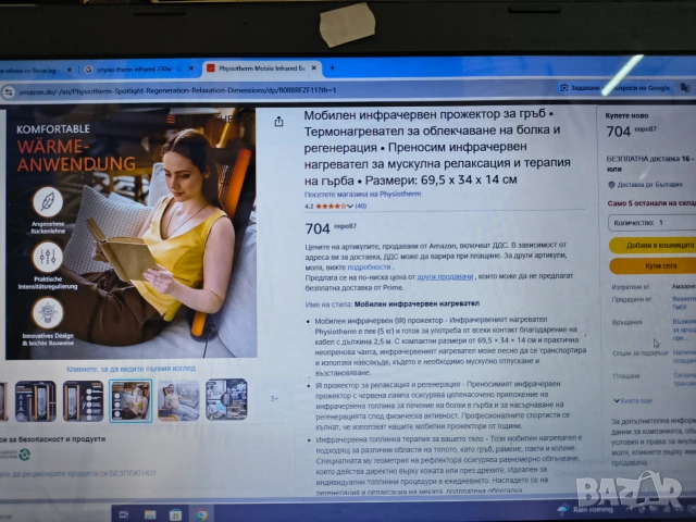 Уред за "инфраред" физиотерапия, снимка 10 - Медицинска апаратура - 55233434
