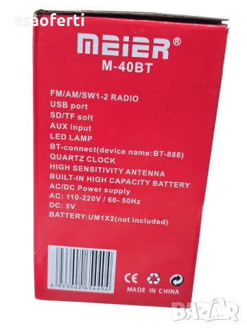 Мултифункционално портативно радио MEIER M-40BT с Bluetooth, MP3 плейър и часовник, снимка 6 - Радиокасетофони, транзистори - 55420851