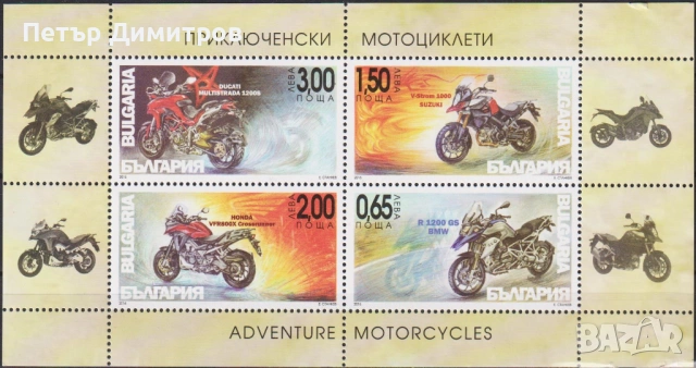 Чисти марки Транспорт Мотоциклети Коледа 2016 от България , снимка 3 - Филателия - 54815177