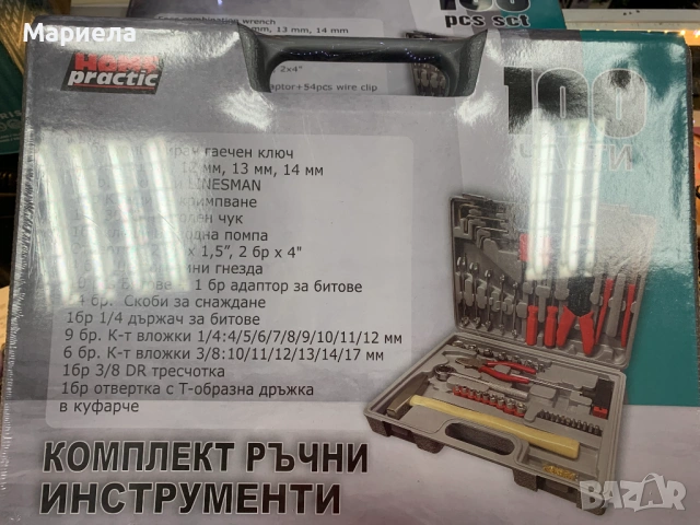 Куфар с ръчни инструменти 100 части, снимка 4 - Куфари с инструменти - 54602521