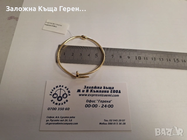 Златна гривна 5,94гр.