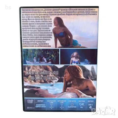 Малката русалка DVD -R с бг аудио, снимка 2 - DVD филми - 55450039