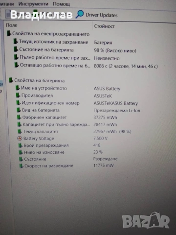 Asus F555L FullHD/ Intel i3 5010U/8GB/500GB/2 часа батерия, снимка 6 - Лаптопи за дома - 55231294