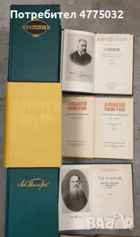 Продавам книги на руски език