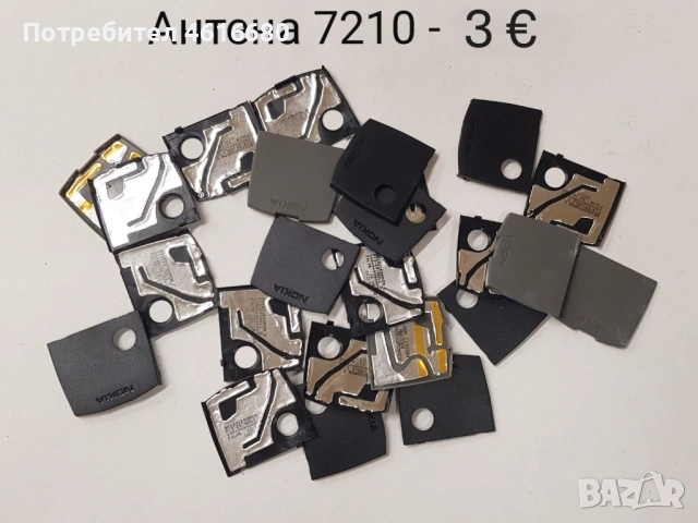 Антена за Nokia 7900,6500 classic,6500 slide,8850,7210,7610,3310,2100,8210,6230, снимка 5 - Резервни части за телефони - 52492442